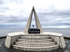 日本最北端の地の碑