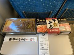 遅い昼食に松川弁当店の牛宝弁当を買って新幹線に乗りました