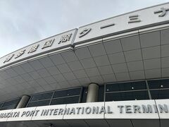 博多港国際ターミナルに到着
受付のお姉さんの対応がとても良かったです