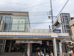 駅到着