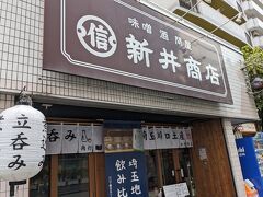 立ち飲みの人気店