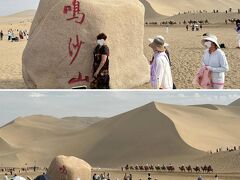 今までの観光地同様に石碑の前には叔母様方が陣取り、決して我々が入り込む余地はありません。
17:45　33℃　夕方でもまだまだ陽射しが強く暑いです。