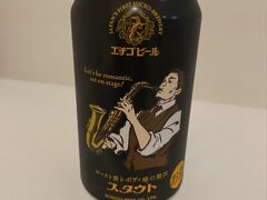 夕食はアルデ新大阪のパントリーでいろいろ買い込みました。エチゴビールのスタウト