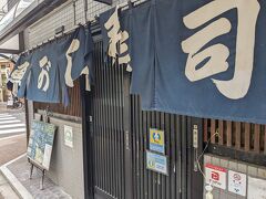 魚がし寿司 板橋店