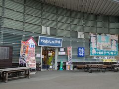 帰宅する前に「松島さかな市場」に立ち寄りました。

宮城県クーポンを使用するためです。

観光バスも来るところでした。