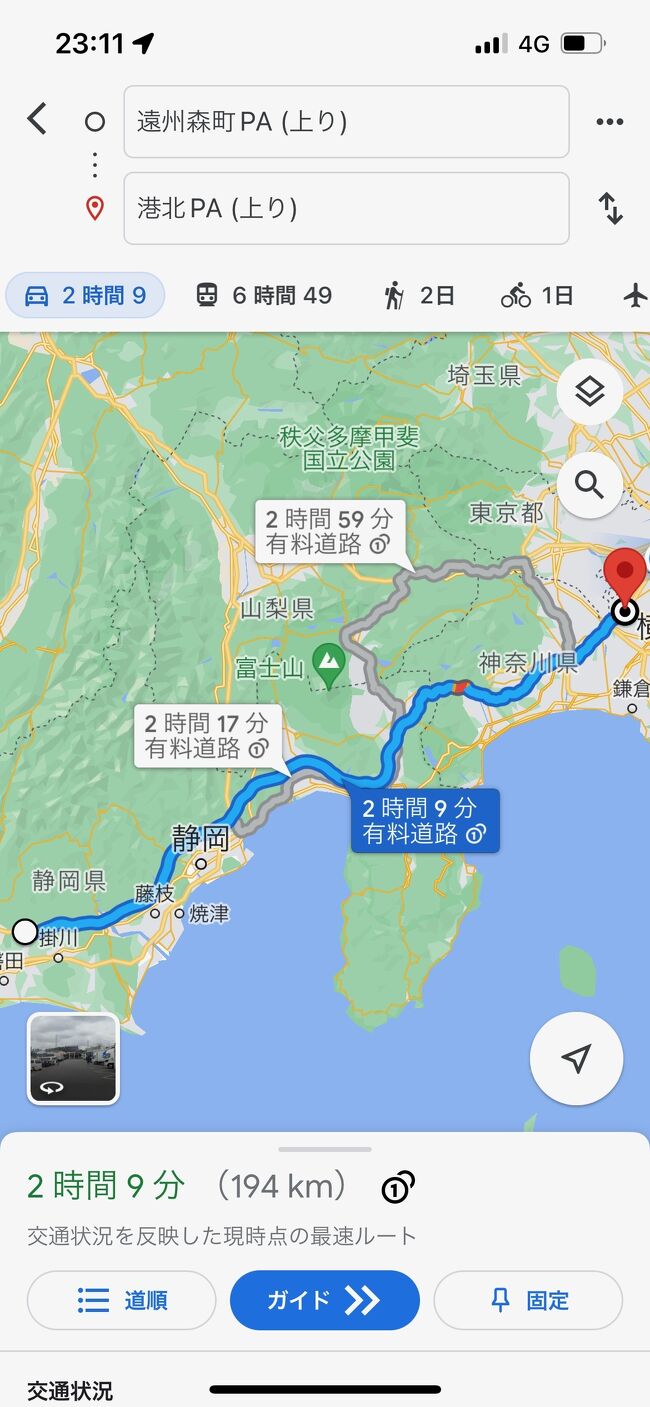 私は遠州森町PAから港北PAまで運転。前回帰省時よりさらに運転距離伸びてる！