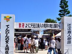 安福寺前のステージ会場では太鼓の演奏や
淡海書道文化専門学校による書道パフォーマンス、
大道芸、琴などの生演奏
そしてトークショーなどが催されていました。
