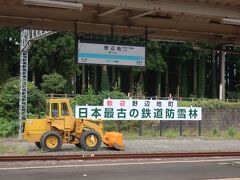 野辺地駅までやって来ました。この駅で青い森鉄道に乗り換えて青森駅に向かいますが、ここで40分ほど待ち合わせです。