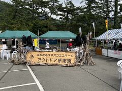 もうすぐ宿に着くというところで、みなかみ水紀行館にも立ち寄りました。ラフティングなどアウトドアが盛んな地でアウトドアのイベントをやっていました。