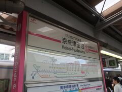 08時03分 京成津田沼に到着
ここで京成千葉線に乗換えます