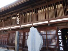 奈良井宿の中程にある上問屋史料館