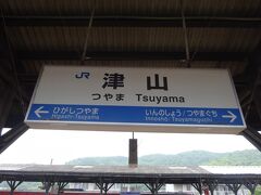 津山駅に戻って来ました。