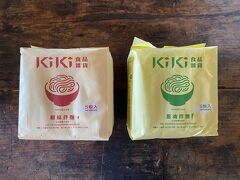 みんな大好きKiKi麺。
麻辣と葱油の2種をスーパーデ購入。
1パック５食入り 299ドル1446円。
フライ麺ではないのでしっかり重いのだけれど、美味しいので買って帰る。
