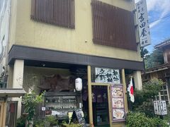 まずは新潟に来たのでわっぱ飯を。ワンコがいるのでお目当てのお店でお持ち帰り用をオーダー。お店はお昼ということもあって既に満席。道路挟んで向かえ側に専用駐車場があります。