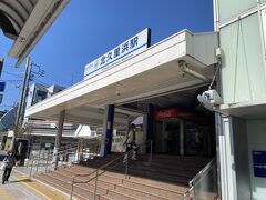 北久里浜駅から浦賀へ向かいます！