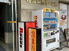 二泊したこちらのホテルをチェックアウト