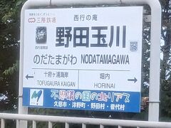 野田玉川駅
千日前線ユーザーとしてそそられる名前