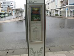 青森空港行きバス停