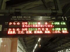 2023.07.01　諫早
諫早ですぐに折り返し。あれ、博多ゆきの下は…