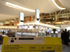 国際線ターミナルに到着！見学ではなくて、これから出国するんだというときの高揚感は格別です。羽田空港から出国するのは2018年9月の中国旅行以来。当時は非常に混んでいましたが、時間帯的にも時期的にもかなり落ち着きのある国際線ターミナルでした。そうはいっても、こうして再び旅行で国際線に乗れる日が戻ってきてよかったです。

受託手荷物は那覇空港でロンドンまでスルーバゲッジ扱いとしてもらっていますが、荷物が正しく登録されていることの確認とのことで一応チェックインカウンターに立ち寄る必要がありました。

保安検査・出国審査を終えて、いよいよこの旅行最大の山場（まだロンドンにも着いてないのに笑）へ！