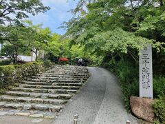 折角京都市北部に泊まったので、もう何十年もご無沙汰していた大原に伺う事にした。
先ずは三千院。
40年以上行っていない筈だ。
