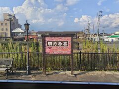 喜多方に到着。
なんとさっそくここで降りるお客さんが！！
もったいないなあ。乗って来た人もいたけど。