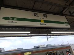 JR佐野駅です。 