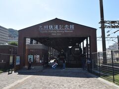 九州鉄道記念館　入口