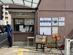 始発駅の切符売場