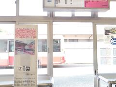 21分のバスがある(ﾟдﾟ)！
ちょっと待ってそれに乗りました。
鹿島バスセンター3番乗り場です。