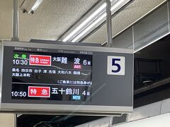 10時1分、名古屋に到着して近鉄名古屋駅へ。
エレベーターもエスカレーターもない階段を降りるのが辛そうでした。