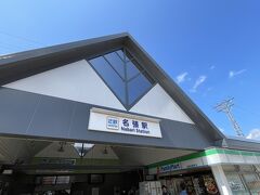 名張駅