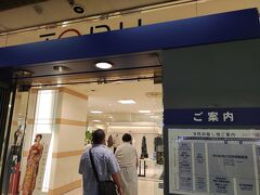 東武宇都宮百貨店