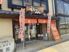 恵那駅に着くとすぐ近くに観光物産館がありました。帰りにも寄ろうと営業時間を聞いておきました