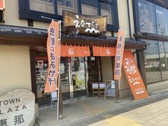 えなてらす 恵那市観光物産館