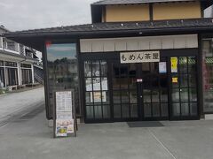 さらに市街に歩いて行くと食事処のもめん茶屋。