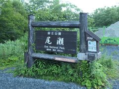 鳩待峠