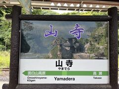 18分で山寺駅到着。
