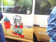 富士風穴最寄りの車寄せ