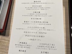 朝風呂に入った後、ゆっくり目に朝食会場へ
洋食か和食か選べました。
昨晩フレンチをいただいたので、朝は和食を選びました。