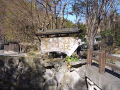 そして、今回宿泊の旅館は選んで選んだ黒川温泉「黒川荘」さんです。