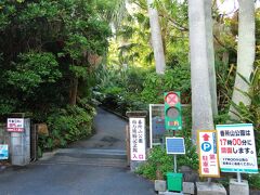 半島の先端にある番所山公園にやって来ました。公園内の駐車場は17時で閉まってしまうので、すぐ外の第1駐車場に車を停めます。