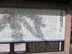 長崎街道を説明板でわかり易く説明しています。