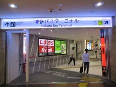 太宰府へのアクセスは色いろありますが往路は「博多バスターミナル」からバスで行きました。