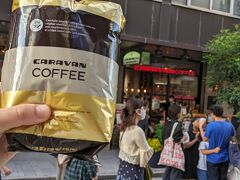 キャラバンコーヒー 横浜元町店に立ち寄り、
キャラバンコーヒーのコーヒー豆を格安で購入。