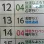 2023夏・北海道東日本パスの旅（パート３：猛暑で疲れ果てたので温泉療養…）