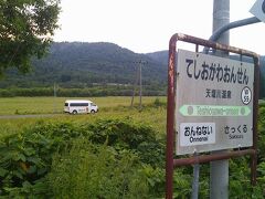 当然、駅ホームから、先程、天塩川温泉で折りカエルしてきたばかりの音威子府行き地域バスをお見送りします。

さいなら～♪