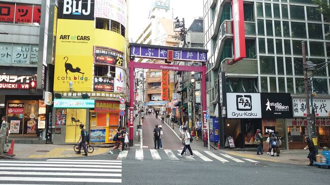 渋谷道玄坂百軒店より愛をこめて 百軒店”…読み方わかりますか？ 渋谷で地域密着型の上映会が開催