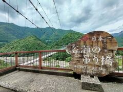 やっと奈良県の南端、十津川村に入りました！
十津川村は、日本でいちばん大きな村。

最初に訪れた「谷瀬の吊り橋」は、日本最長の生活用鉄線の吊り橋。