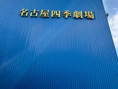 まあまあ歩き、15分くらいで着いた。